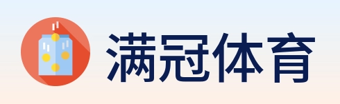 满冠体育 logo